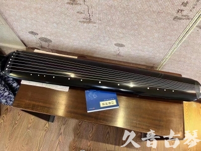 白城市●久音古琴  ●今日推荐 20231024 [高级精品演奏混沌式]